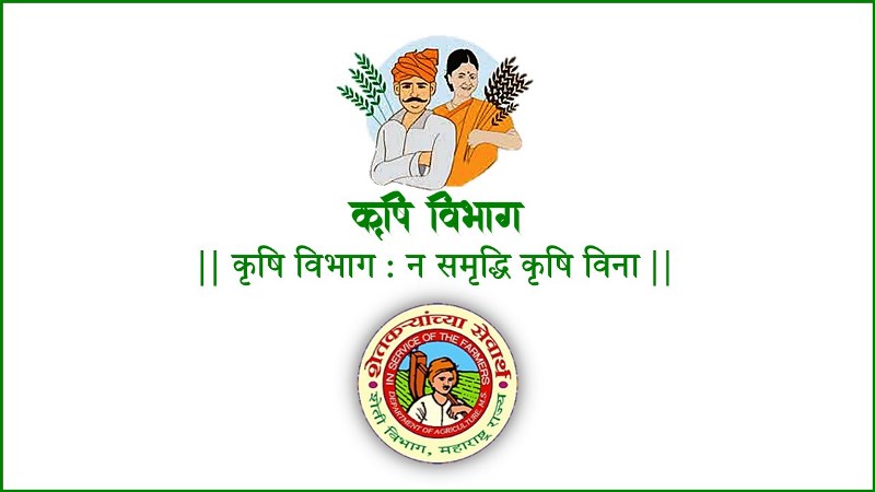 krishi vibhag maharashtra shasan gov