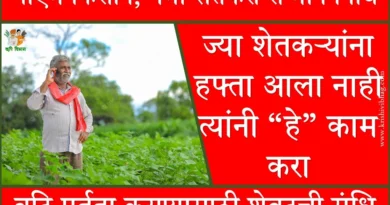 Pm Kisan Yojana