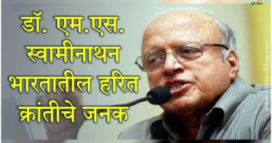 Ms Swaminathan एम.एस. स्वामीनाथन