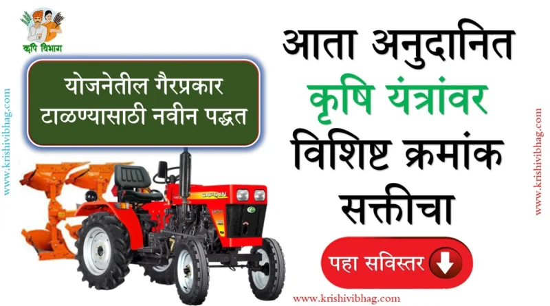 Agri Mechanization