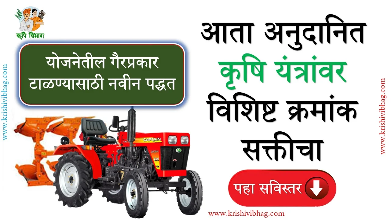 Agri Mechanization