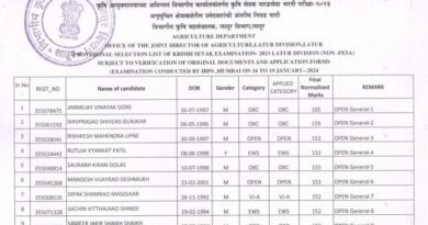 Krushi Sevak Result