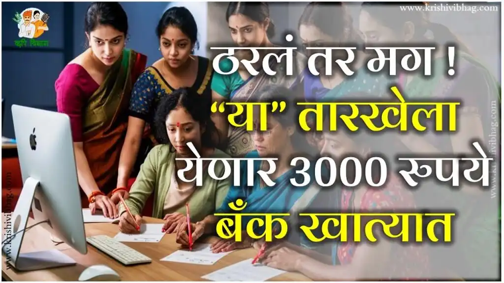 Majhi Ladki Bahin Yojana