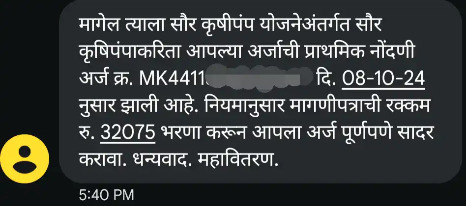 Magel Tyala Saur Krushi Pump Yojana MTSKPY payment