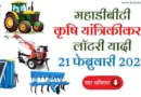 State Mechanization Scheme