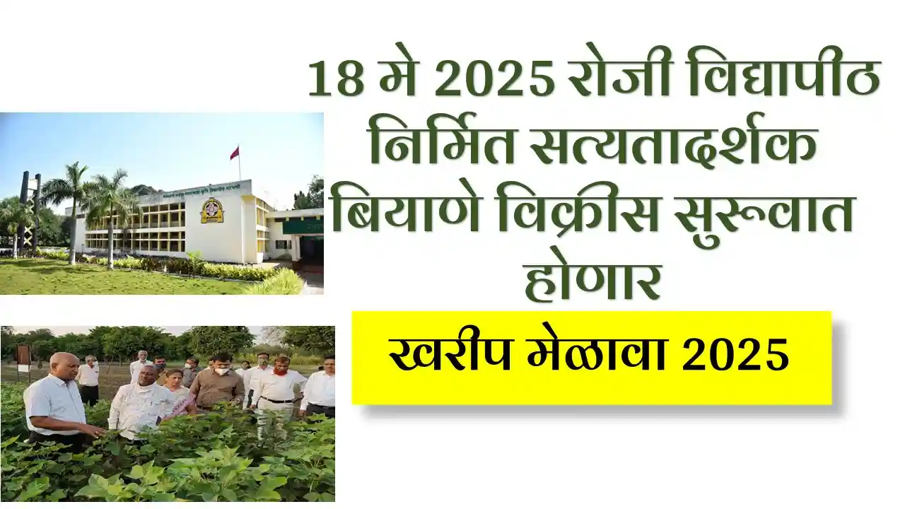 Vnmkv Kharip Melava 2025